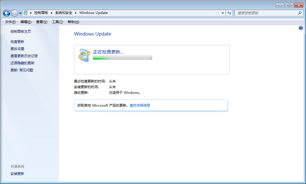 Win7旗艦版怎么升級Win10？Win7在線升級Win10教程