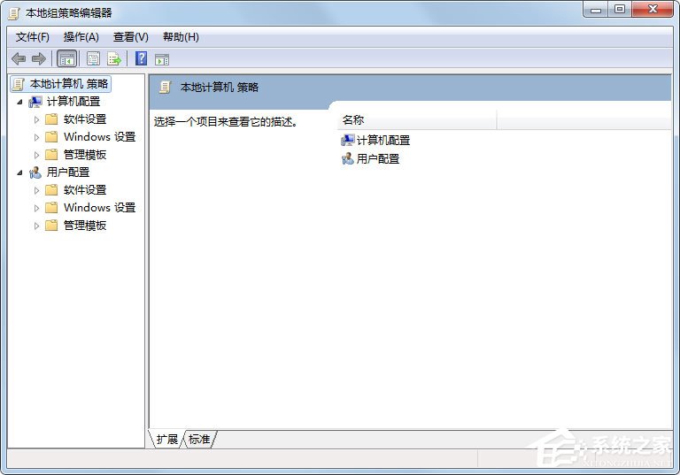 Win7系統程序兼容助手服務怎么關閉？