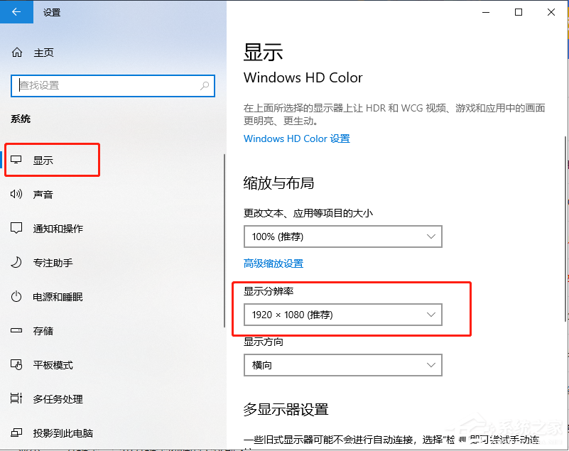 Win10系統怎樣調整屏幕分辨率？