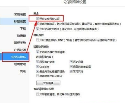 手機qq瀏覽器怎么關閉安全警告 安全警告關閉方法一覽