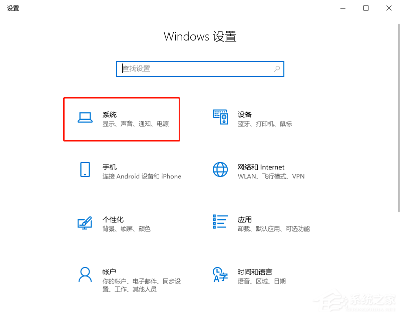 Win10系統怎樣調整屏幕分辨率？