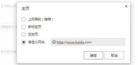 qq瀏覽器網址多少及怎么修改默認主頁網址？修改默認主頁網址方法講解