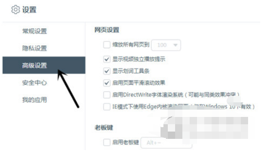 百度瀏覽器電腦版如何設置網頁縮放比例？網頁縮放比例設置方法詳解
