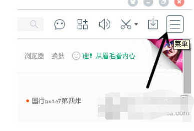 百度瀏覽器電腦版如何設置網頁縮放比例？網頁縮放比例設置方法詳解