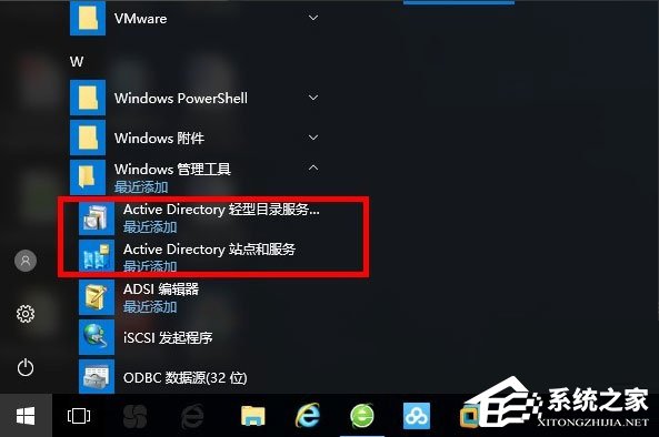 Win10系統(tǒng)怎么安裝Active Directory？