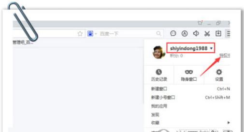 百度瀏覽器怎么獲得積分？百度瀏覽器積分獲取方法詳解