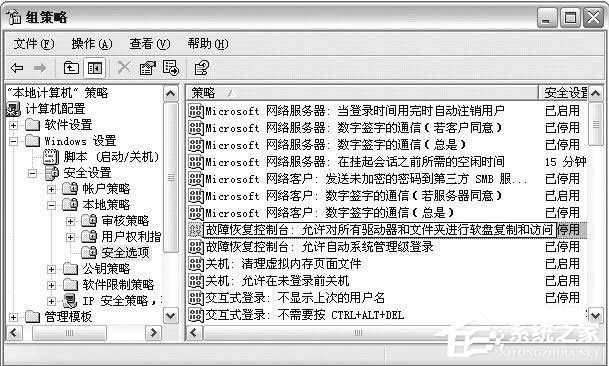 WinXP如何進入系統故障恢復控制臺？