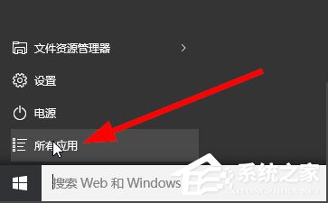 Win10記事本在哪里？Win10記事本在哪里打開？