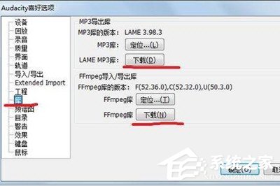 Win7如何錄制電腦內(nèi)部聲音？Windows7電腦自身聲音錄音的方法