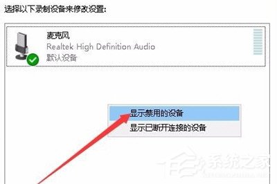 Win10如何錄制電腦內(nèi)部聲音？Windows10電腦自身錄音的方法