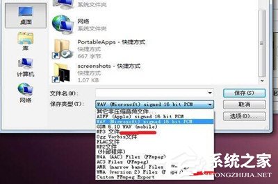 Win7如何錄制電腦內(nèi)部聲音？Windows7電腦自身聲音錄音的方法