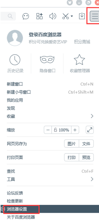 百度瀏覽器怎么清理緩存？緩存清理方法盤點(diǎn)