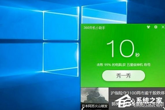 Win10如何提高開機速度？Win10電腦提高開機速度的方法