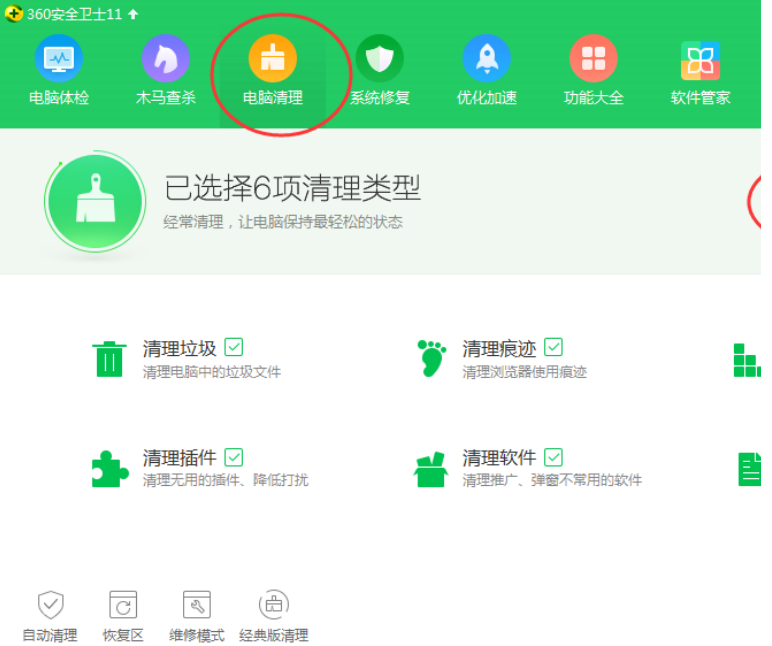 百度瀏覽器怎么清理緩存？緩存清理方法盤點(diǎn)