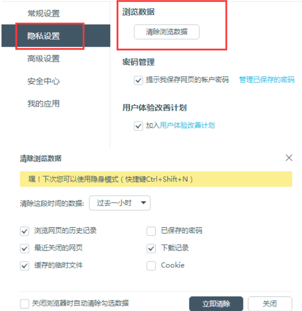 百度瀏覽器怎么清理緩存？緩存清理方法盤點(diǎn)