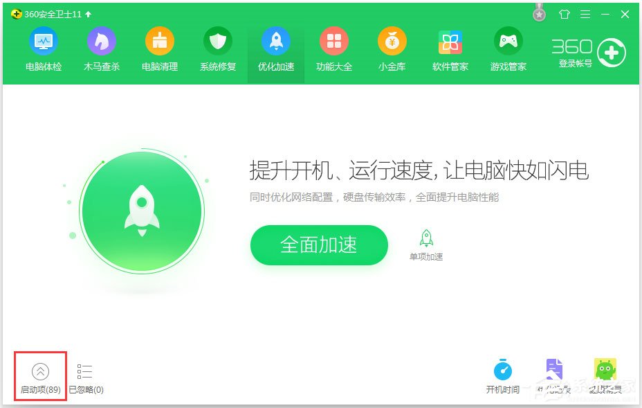 Win10如何提高開機速度？Win10電腦提高開機速度的方法