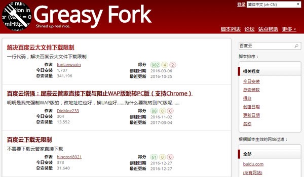 谷歌瀏覽器怎么破解百度云盤下載限速 破解百度云盤下載限速方式一覽