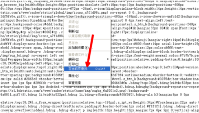 百度瀏覽器怎么查看源代碼？源代碼查看方法詳解