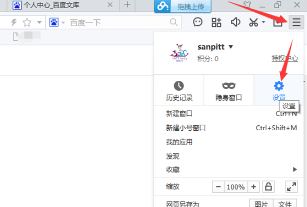 電腦版百度瀏覽器怎么設(shè)置代理？代理設(shè)置流程分享