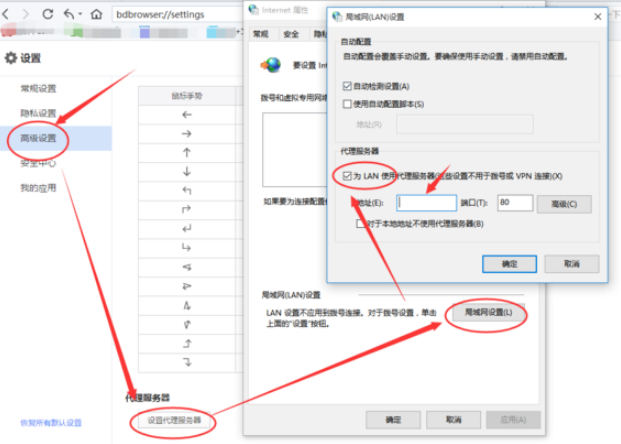 電腦版百度瀏覽器怎么設(shè)置代理？代理設(shè)置流程分享