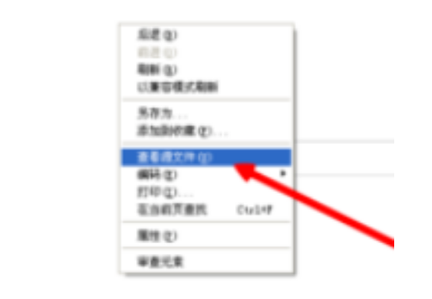 百度瀏覽器怎么查看源代碼？源代碼查看方法詳解