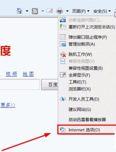 百度瀏覽器怎么開啟cookie？cookie開啟流程分享