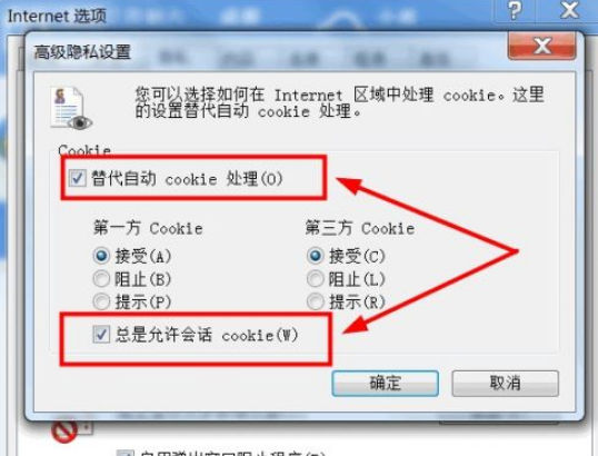 百度瀏覽器怎么開啟cookie？cookie開啟流程分享