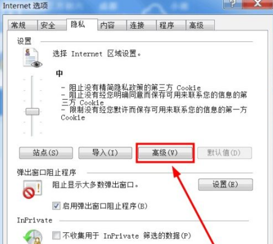 百度瀏覽器怎么開啟cookie？cookie開啟流程分享