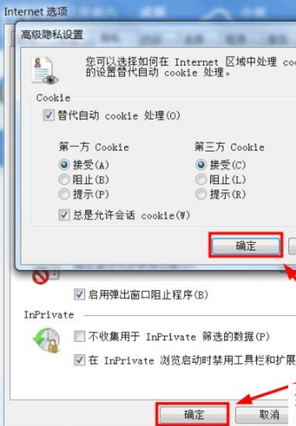 百度瀏覽器怎么開啟cookie？cookie開啟流程分享