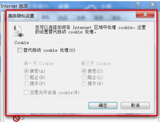 百度瀏覽器怎么開啟cookie？cookie開啟流程分享