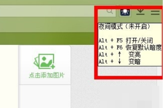 百度瀏覽器怎么調網頁亮度？網頁亮度設置流程詳解