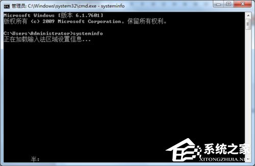 Win7系統怎么導出systeminfo信息？