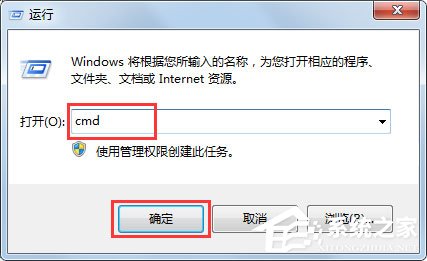 Win7系統怎么導出systeminfo信息？