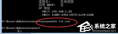 Win7系統怎么導出systeminfo信息？