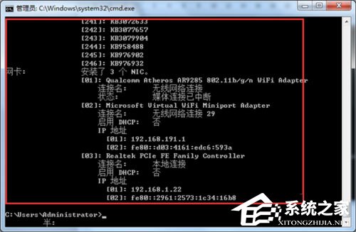 Win7系統怎么導出systeminfo信息？