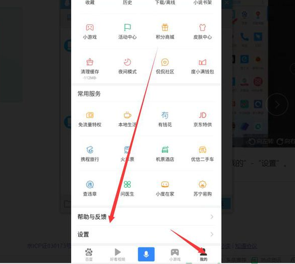 百度瀏覽器如何關(guān)閉無痕瀏覽？關(guān)閉無痕瀏覽步驟詳解