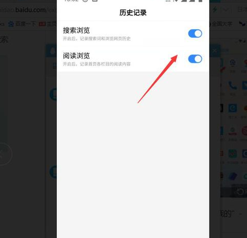 百度瀏覽器如何關(guān)閉無痕瀏覽？關(guān)閉無痕瀏覽步驟詳解