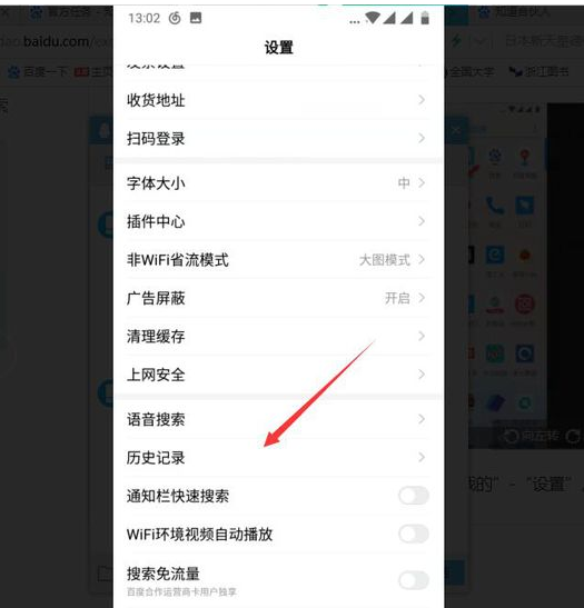 百度瀏覽器如何關(guān)閉無痕瀏覽？關(guān)閉無痕瀏覽步驟詳解