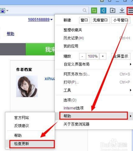 怎么升級百度瀏覽器？百度瀏覽器升級方法介紹