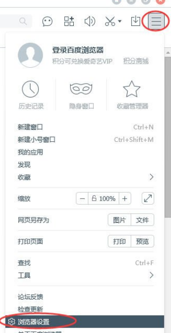 百度瀏覽器怎么記住密碼？百度瀏覽器記住密碼步驟一覽