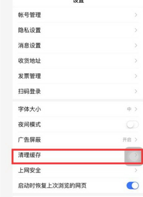 手機百度瀏覽器怎么清除本地緩存文件夾？清除本地緩存文件夾方法詳解