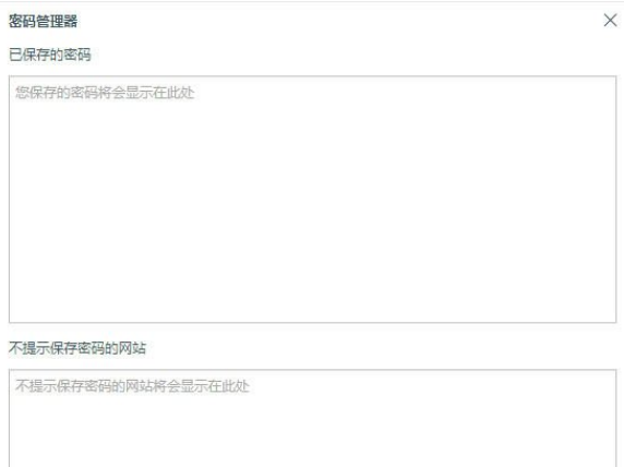 百度瀏覽器怎么記住密碼？百度瀏覽器記住密碼步驟一覽