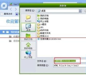 百度瀏覽器怎么導出收藏夾?百度瀏覽器導出收藏夾步驟介紹