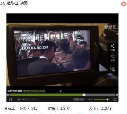 百度瀏覽器怎么從視頻中截取GIF動態圖?從視頻中截取截取GIF動態圖方法分享