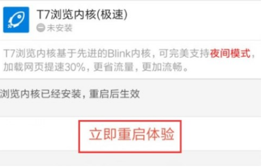 百度瀏覽器如何屏蔽廣告？百度瀏覽器屏蔽廣告方法詳解