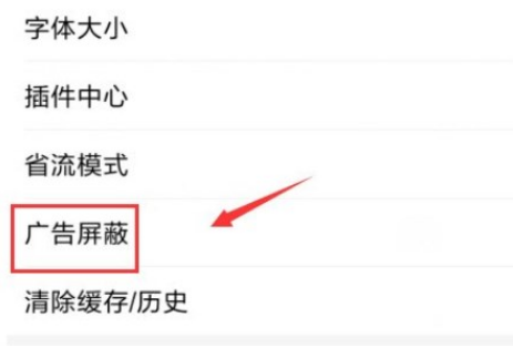 百度瀏覽器如何屏蔽廣告？百度瀏覽器屏蔽廣告方法詳解