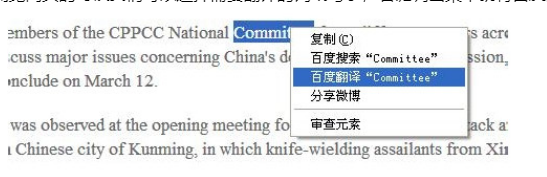 百度瀏覽器怎么使用翻譯插件？翻譯插件使用方法一覽
