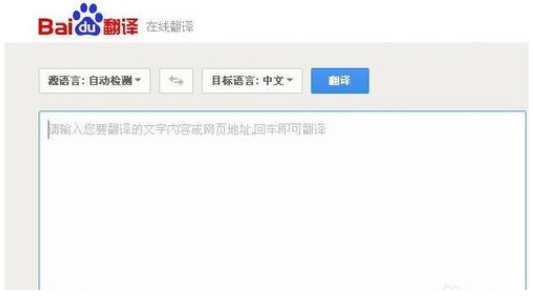 百度瀏覽器怎么使用翻譯插件？翻譯插件使用方法一覽