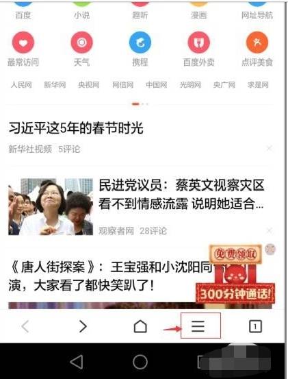 手機百度瀏覽器怎么自動搶紅包？自動搶紅包的步驟一覽