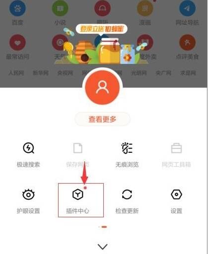 手機百度瀏覽器怎么自動搶紅包？自動搶紅包的步驟一覽